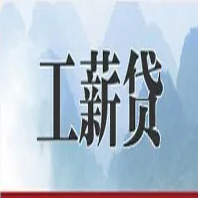 感城镇债务重组公司公积金债务重组申请指南（2025版）