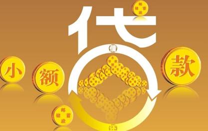 感城镇万达贷近期审核好通过？提交放款多久能到账？