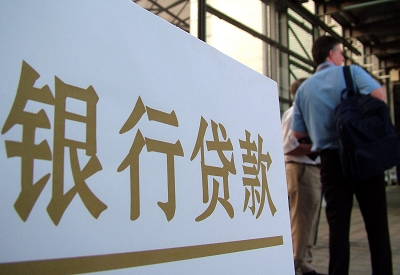 感城镇公积金信用贷款申请指南：利率、流程全解析