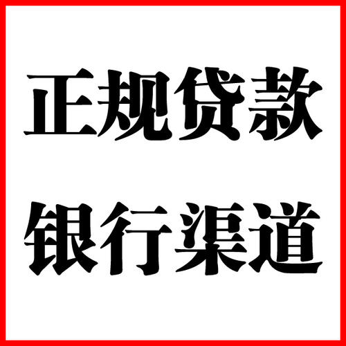 感城镇负债过高可以申请感城镇房屋抵押贷款吗?如何申请?
